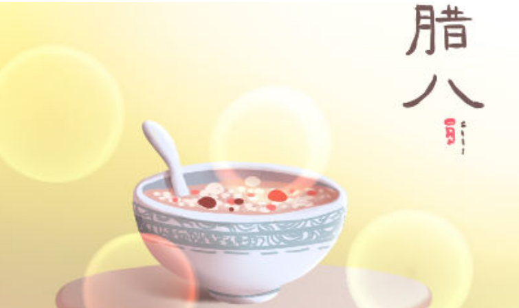腊八节祝福语