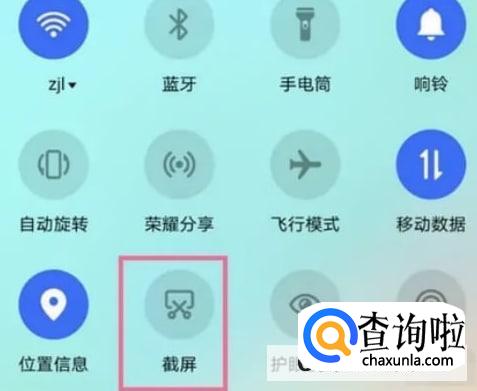 手机荣耀X40如何截屏 