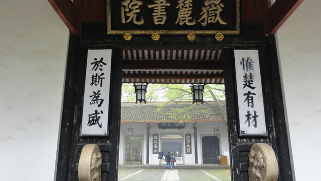 湖南古代称为什么