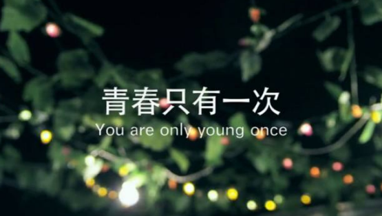 青春电影排行榜前十名