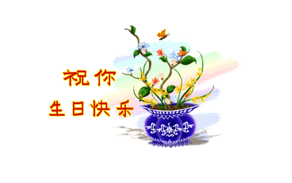 逗比搞笑生日祝福语