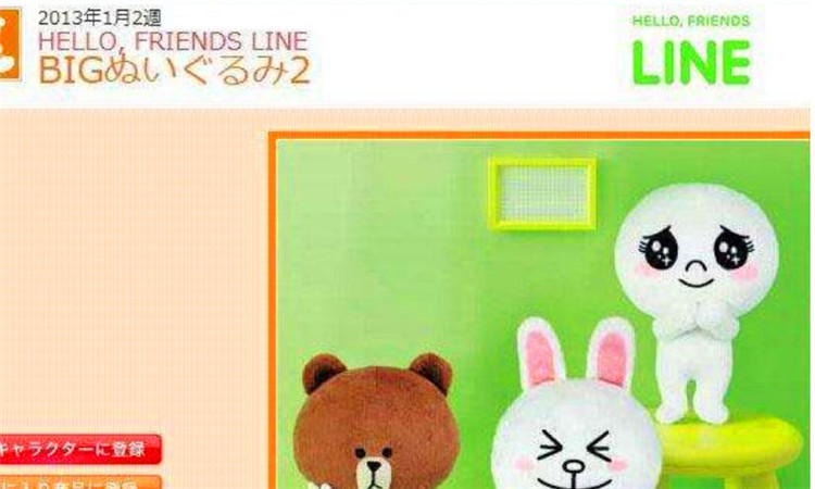 line是什么意思