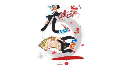 元旦节祝福语