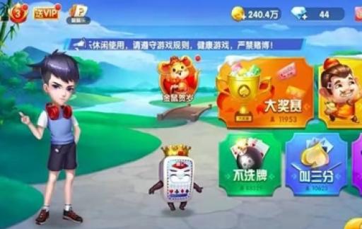 小美斗地主游戏怎么样 小美斗地主可以赚钱吗