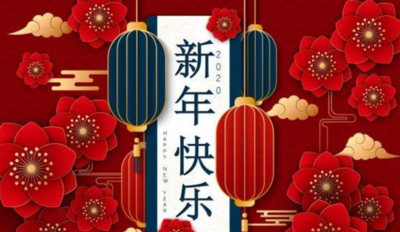 新年搞笑祝福语