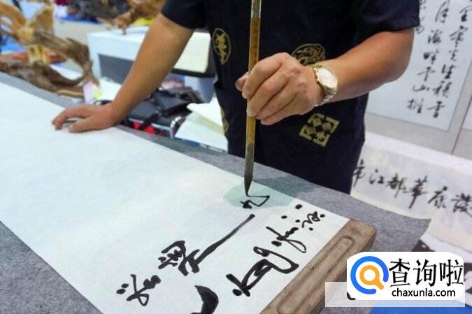 书法小技巧