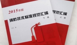 消防证怎么考