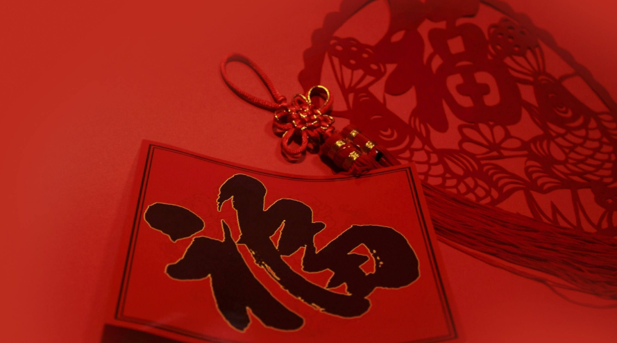 春节祝福语