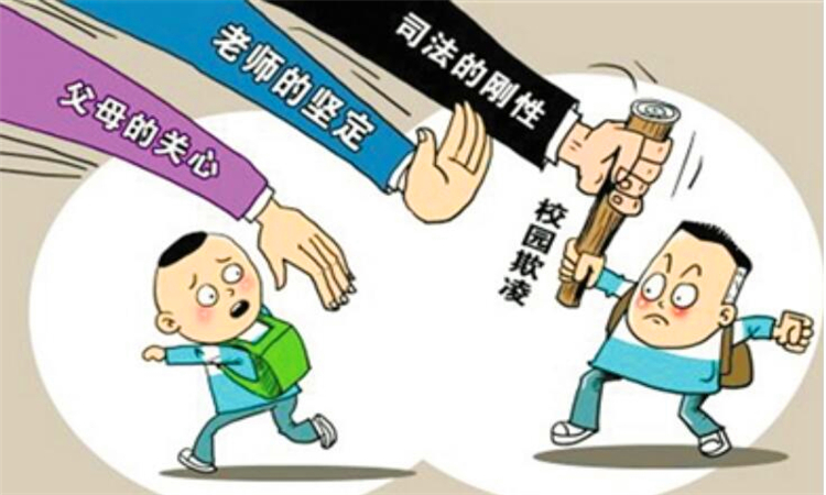 防欺凌小常识10条