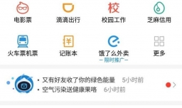 支付宝身份证过期了怎么更新