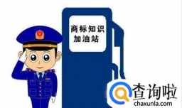 怎样用最短的时间成功注册商标？