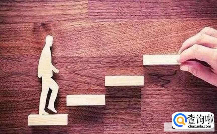 如何实现人生价值