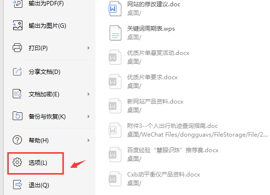 word打开是乱码怎么办