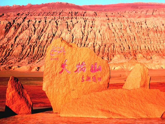 火焰山在哪里