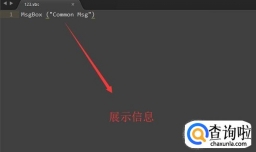 msgbox的用法
