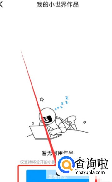 QQ如何设置视频封面