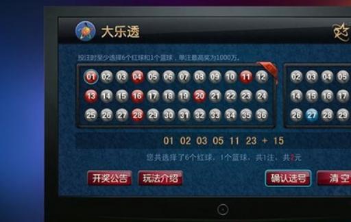 山东彩友30元击中1791万巨奖，开奖不久天天中彩票就迅速曝光br