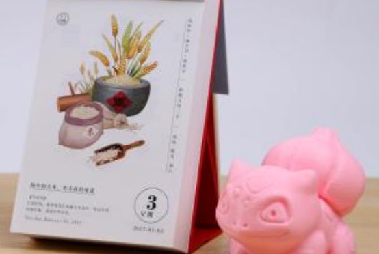 公历是什么
