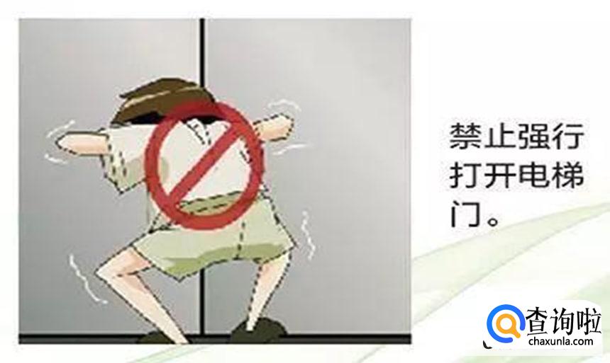 被困电梯中该如何自救