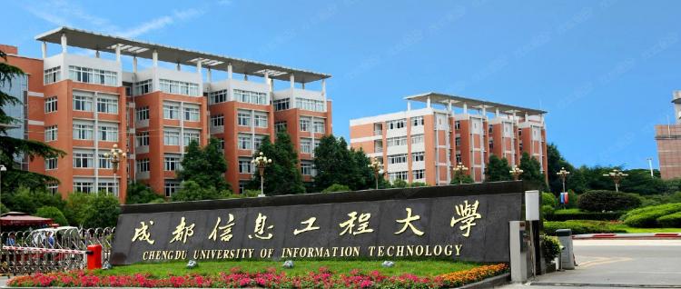 四川有哪些大学