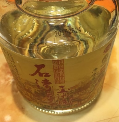 玉冰烧的传说