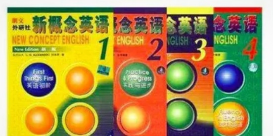 新概念英语学习方法