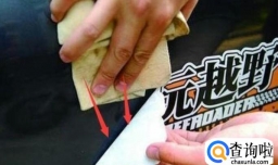汽车玻璃上的年检贴怎么去除