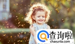 闫姓女宝宝起名字大全