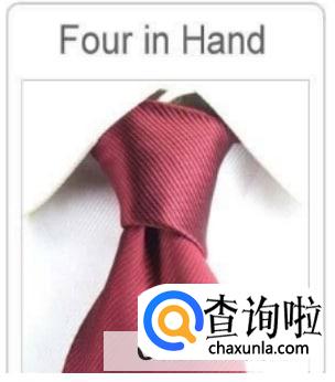 领带打结教程