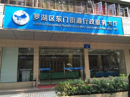 街道办和镇政府区别