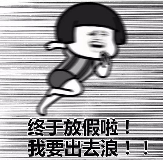 国家法定节假日有哪些