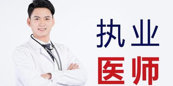 执业药师报考条件
