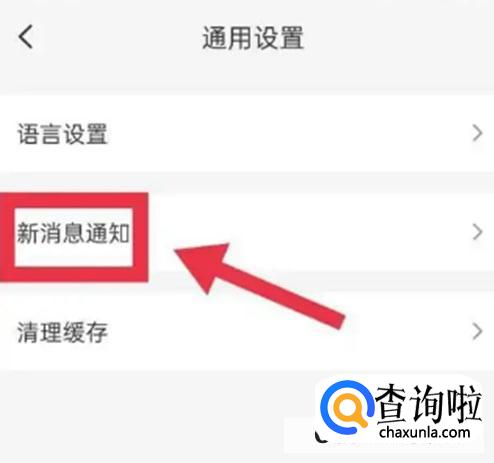 云闪付如何关闭营销类通知