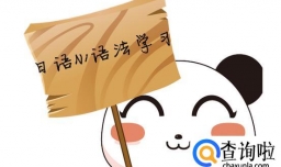 怎么自学日语
