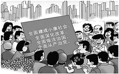 简述四个全面的内涵