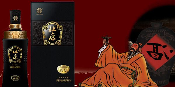 酒是谁发明的