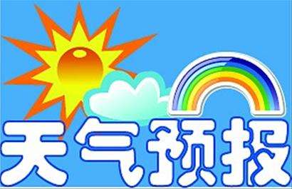为什么天气能预报