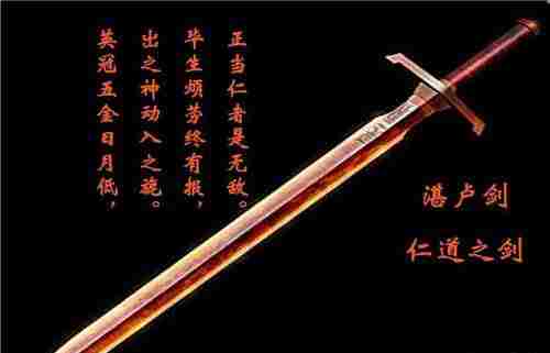 中国古代十大名剑
