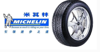 十大汽车轮胎品牌排行榜