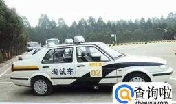 驾驶证科三考试注意事项