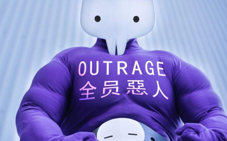 全员恶人是什么梗