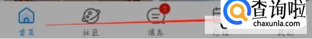 携程app如何查看个人信息保护政策
