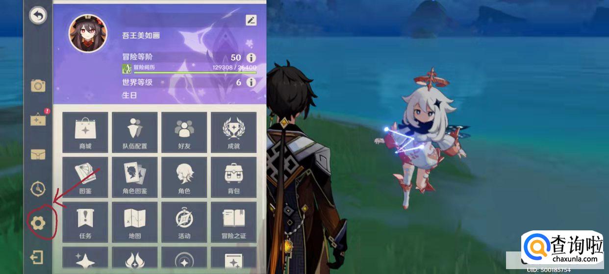 原神兑换码怎么用