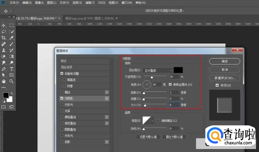 Logo怎么转换为烫金效果