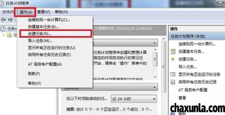 win7系统中如何用电脑来设置闹钟