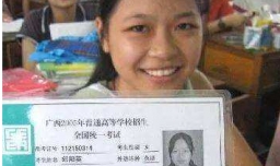 考生号是什么