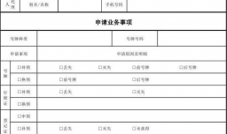 车没有绿本怎么办