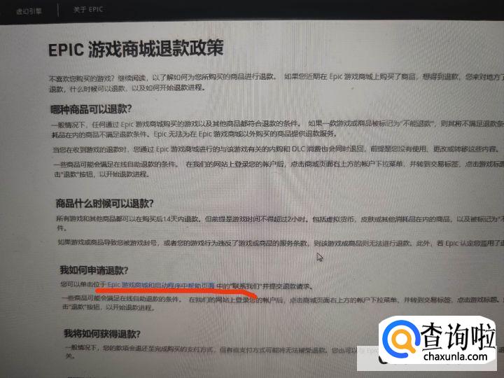 epic怎么删除游戏库中的游戏？