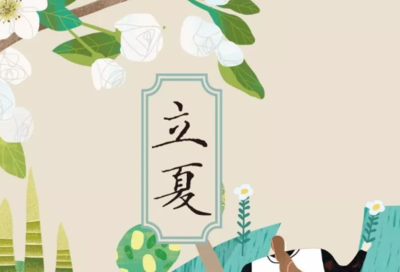 立夏是什么时候？
