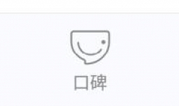 商家怎么开通花呗收款